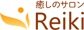 整体でもよくならない腰痛や肩こり、日々の疲労回復にレイキのパワー！南砺市の「癒しのサロンReiki」